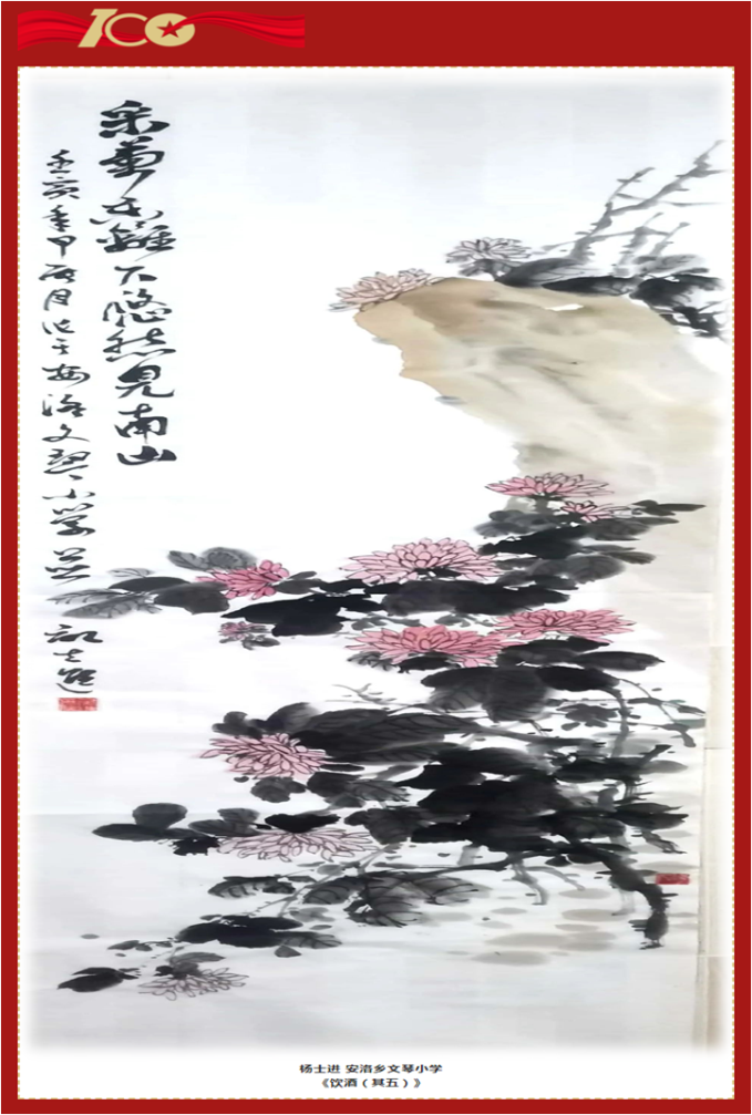 金沙县青少年诗词书画创作大赛获奖作品展（国画）
